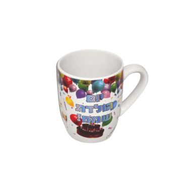 ספל פורצלן + הדפס פנימי יום הולדת שמח + עוגה | חנות מקוונת ALONIT