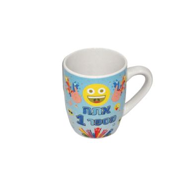 ספל פורצלן אתה מס' 1 מוג'וס | חנות מקוונת ALONIT