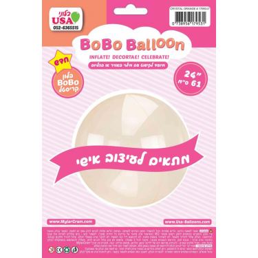 בלון מתאים לעיצוב אישי כתום קריסטל 61 סמ | חנות מקוונת ALONIT