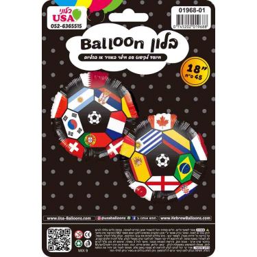 בלון מיילר "18 דגלי גביע העולם כדורגל | חנות מקוונת ALONIT