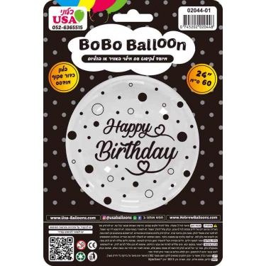 בלון מיילר "24 BOBO יום הולדת שמח הדפסה שחור עם שסתום | חנות מקוונת ALONIT