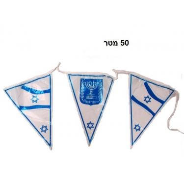 שרשרת 50 מטר משולש ישראל | חנות מקוונת ALONIT