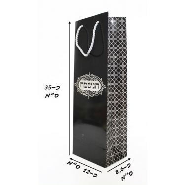 שקית יין איכותית חג שמח כסף | חנות מקוונת ALONIT