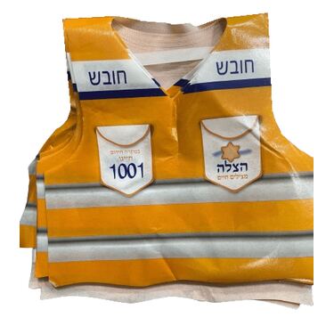 אפוד איחוד הצלה | חנות מקוונת ALONIT