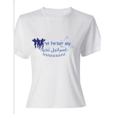 חולצת דרייפיט מודפסת - במיתוג אישי ישראל 1 | חנות מקוונת ALONIT