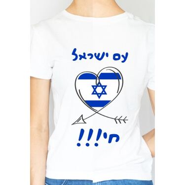 חולצת דרייפיט מודפסת - במיתוג אישי ישראל 3 | חנות מקוונת ALONIT