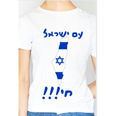 חולצת דרייפיט מודפסת - במיתוג אישי ישראל 4, фото  חולצת דרייפיט מודפסת - במיתוג אישי ישראל 4, фото