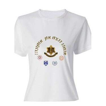 חולצת דרייפיט מודפסת - במיתוג אישי אנחנו ננצח אותונו | חנות מקוונת ALONIT