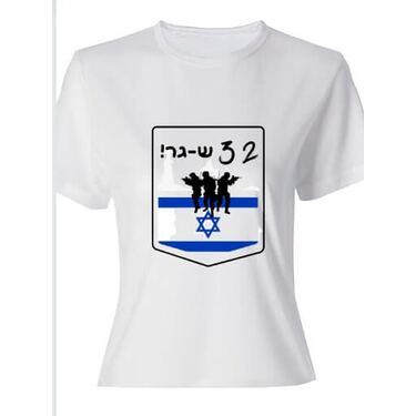 חולצת דרייפיט מודפסת - במיתוג אישי 2 3 שגר לבן | חנות מקוונת ALONIT