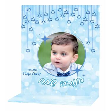 חנוכיה במיתוג אישי - הדפסה אישית | חנות מקוונת ALONIT