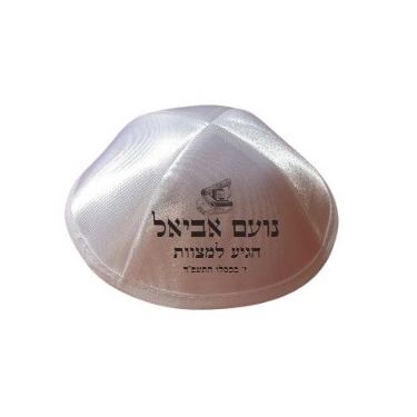 כיפה במיתוג אישי - הדפסה אישית כיפה במיתוג אישי - הדפסה אישית | חנות מקוונת ALONIT