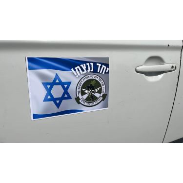 מגנטים בהדפסה מיתוג אישי גודל a4 | חנות מקוונת ALONIT