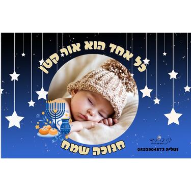 מנורת לילה בעיצוב אישי, אופציות: בחר אפשרות | חנות מקוונת ALONIT