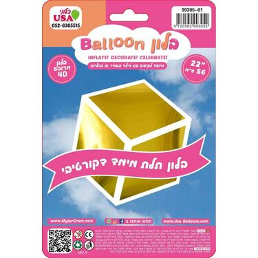 בלון מיילר 22 אינטש זהב מרובע 4D | חנות מקוונת ALONIT