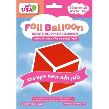 בלון מיילר 22 אינטש אדום מרובע 4D | חנות מקוונת ALONIT