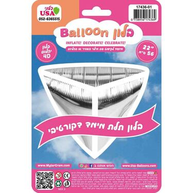 בלון מיילר 24 אינטש כסף משולש 4D | חנות מקוונת ALONIT