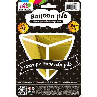 בלון מיילר 24 אינטש זהב משולש 4D | חנות מקוונת ALONIT