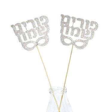 קיסם ארוך 2 יח פורים גליטר כסף קיסם ארוך 2 יח פורים גליטר כסף | חנות מקוונת ALONIT