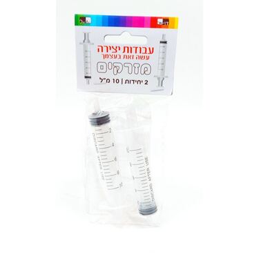 מזרק 10 מל | חנות מקוונת ALONIT