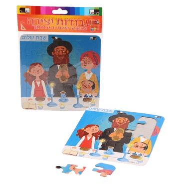 פאזל שבת שלום | חנות מקוונת ALONIT