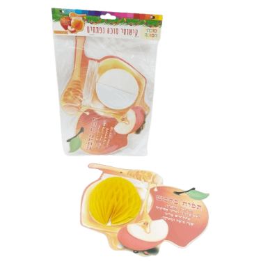 קישוט לסוכה תפוח בדבש נפתח 29X21 סמ | חנות מקוונת ALONIT