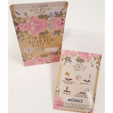 זרעים של תודה שעזרת לי לצמוח 12X8 סמ | חנות מקוונת ALONIT