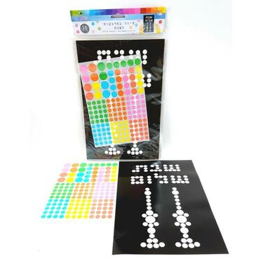 ציור במדבקות שבת 20X30 סמ | חנות מקוונת ALONIT