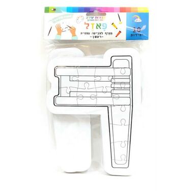 פאזל רעשן 19X14 סמ 10 יח | חנות מקוונת ALONIT