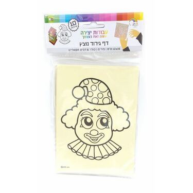 דף גירוד נוצץ ליצן מוקיון 12X16 סמ 10 יח דף גירוד נוצץ ליצן מוקיון 12X16 סמ 10 יח | חנות מקוונת ALONIT