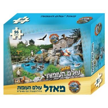 פאזל עולם העופות | חנות מקוונת ALONIT