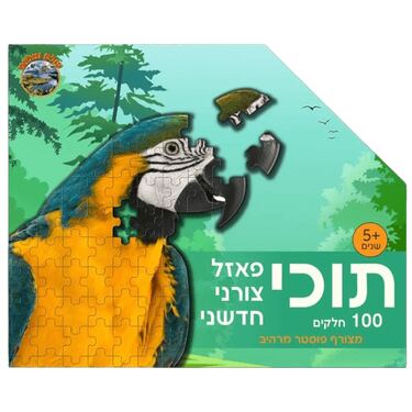 פאזל צורני - תוכי | חנות מקוונת ALONIT