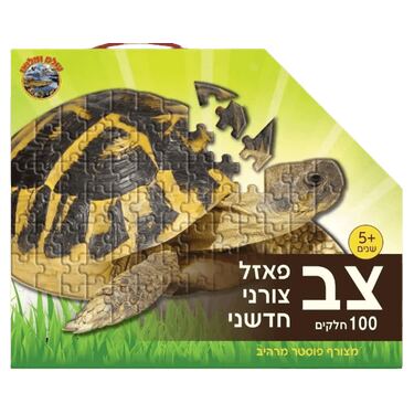 פאזל צורני - צב | חנות מקוונת ALONIT