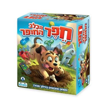 חפר הכלב החופר חפר הכלב החופר | חנות מקוונת ALONIT