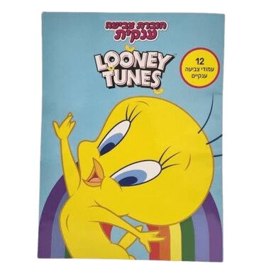 חוברת צביעה ענקית 12 עמודים טוויטי | חנות מקוונת ALONIT