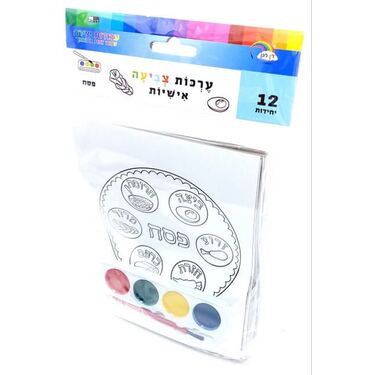ערכות צביעה אישיות פסח שמח גואש 17X13 סמ 10 יח | חנות מקוונת ALONIT