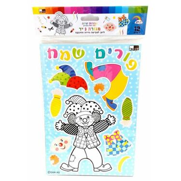 מגזרות נייר 12 יח פורים ליצן A4 מגזרות נייר 12 יח פורים ליצן A4 | חנות מקוונת ALONIT