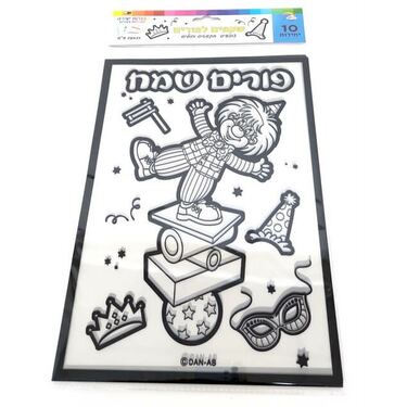 שקפים פורים שמח ליצן 29X21 סמ 10 יח | חנות מקוונת ALONIT