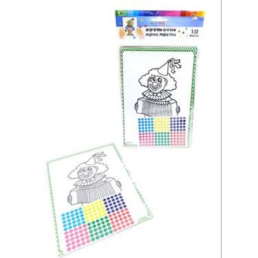 ערכות צובעים ומדביקים ליצן אקורדיון 21X14.5 סמ 10 יח | חנות מקוונת ALONIT