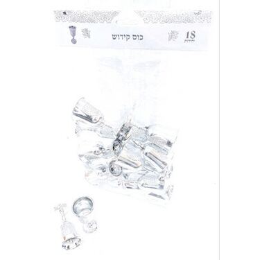 כוס קידוש כסף 8X4 סמ | חנות מקוונת ALONIT