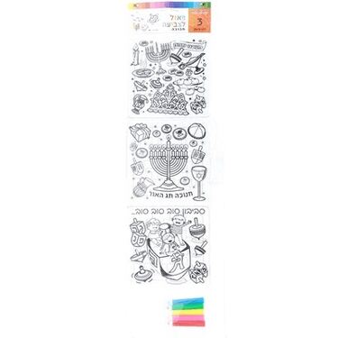 פאזל לצביעה + טושים חנוכה 55X14 סמ | חנות מקוונת ALONIT