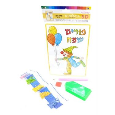 תמונה ביהלומים פורים שמח בלונים קנבס דביק 15X20 סמ | חנות מקוונת ALONIT