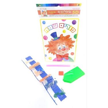 תמונה ביהלומים פורים שמח ליצן קנבס דביק 15X20 סמ תמונה ביהלומים פורים שמח ליצן קנבס דביק 15X20 סמ | חנות מקוונת ALONIT