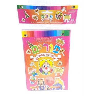 חוברת צביעה ומדבקות פורים 14X21 סמ 10 יח חוברת צביעה ומדבקות פורים 14X21 סמ 10 יח | חנות מקוונת ALONIT