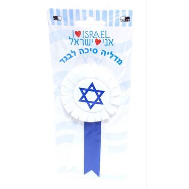 מדליה סיכה לבגד מגן דוד 14.5X7.5 סמ בלוח | חנות מקוונת ALONIT