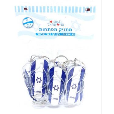מחזיק מפתחות כף כף דגל ישראל 10X3 סמ | חנות מקוונת ALONIT