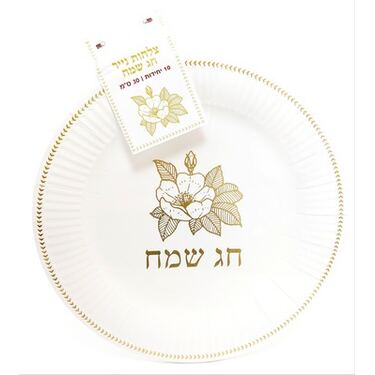צלחות נייר חג שמח לבן זהב 30 סמ 10 יח | חנות מקוונת ALONIT