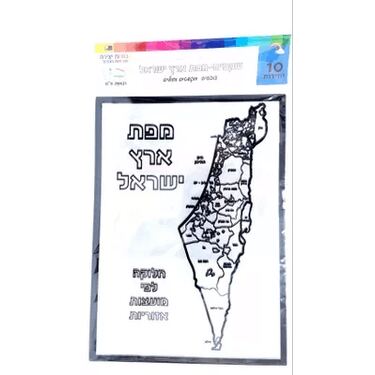 שקף מפת ארץ ישראל 29X21 סמ 10 יח | חנות מקוונת ALONIT