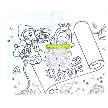 שטיח לצביעה ומשחק מגילת אסתר 80X60 סמ | חנות מקוונת ALONIT