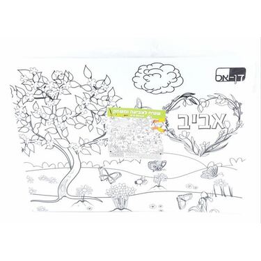 שטיח צביעה ומשחק אביב 80X60 סמ | חנות מקוונת ALONIT