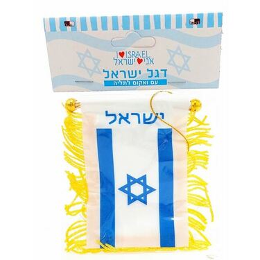דגל ישראל מעוטר לתלייה עם ואקום 11X10 סמ | חנות מקוונת ALONIT